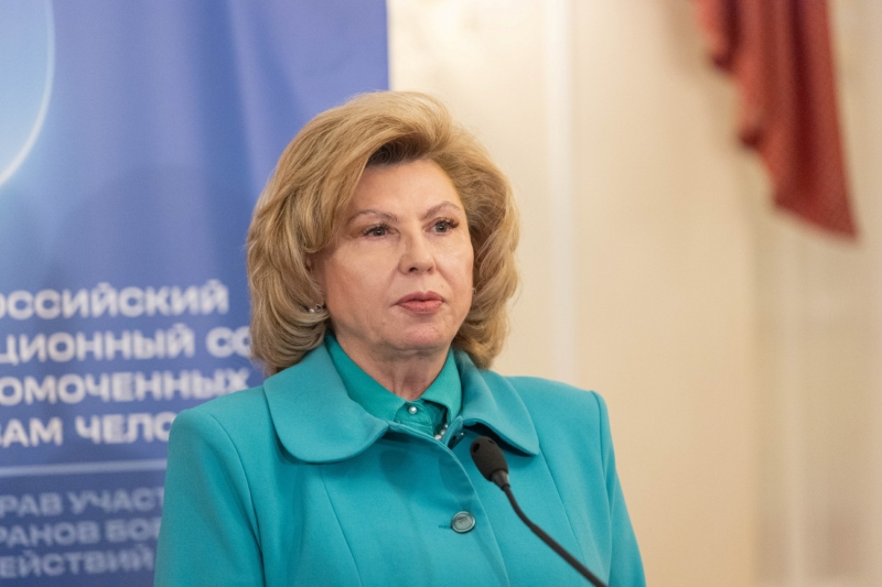 Татьяна Москалькова