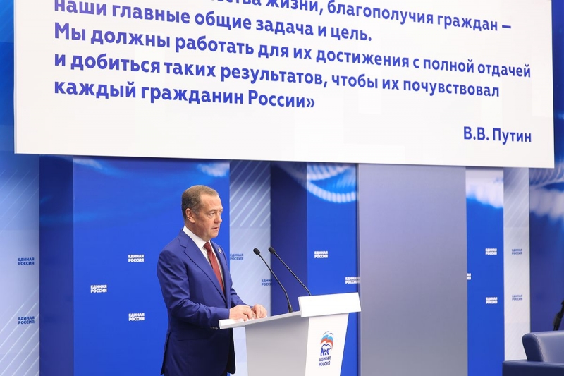 Дмитрий Медведев