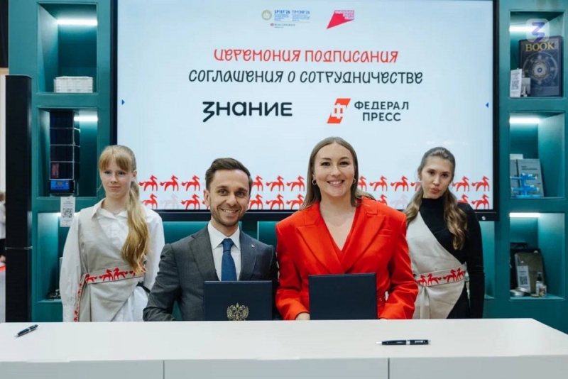 Общество «Знание» и медиахолдинг «ФедералПресс» намерены развивать совместные просветительские инициативы