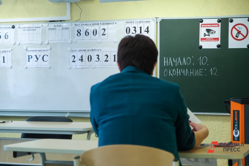 Сдача ЕГЭ
