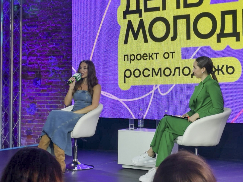 День молодежи