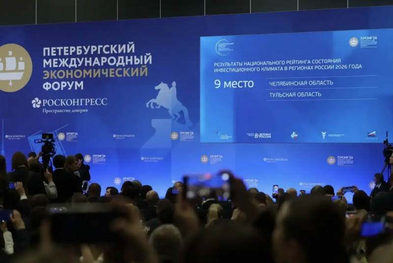 ПМЭФ