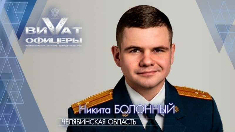 Никита Болонный