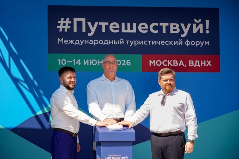 Форум Путешествуй
