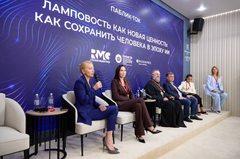 ПМЭФ