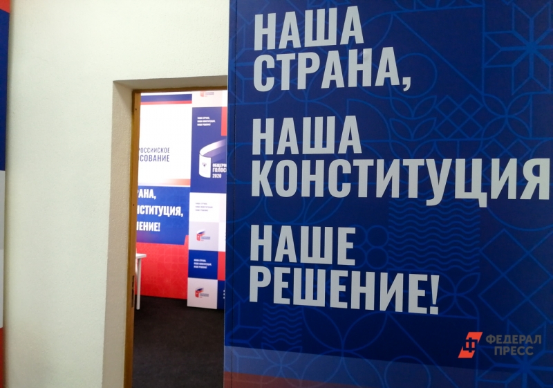 Конституция