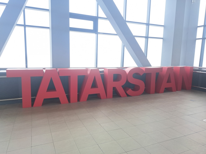 Татарстан