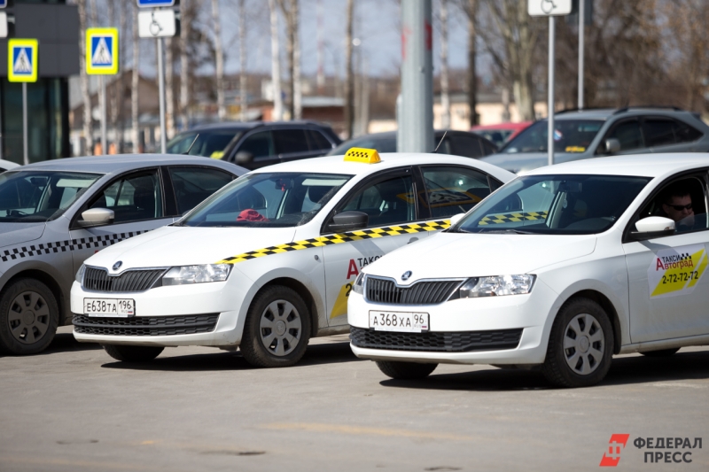 Такси в Екатеринбурге