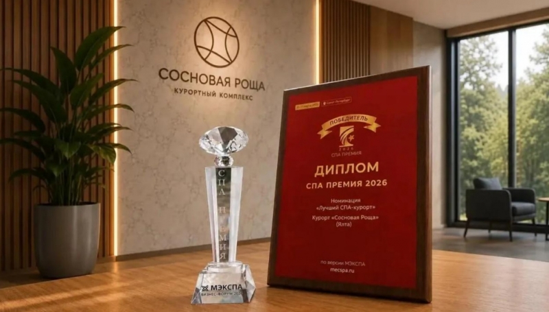 Сосновая Роща признана лучшим СПА-курортом Ялты