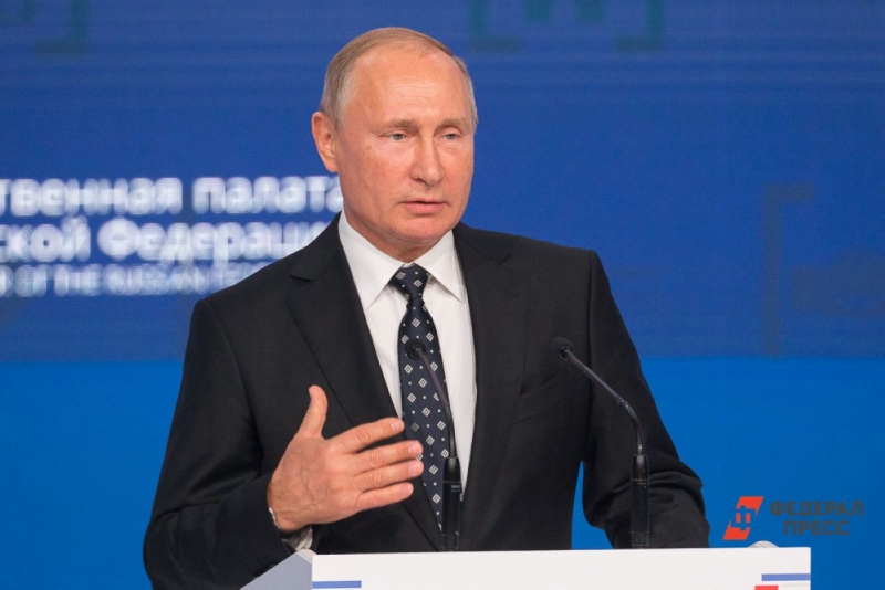 путин