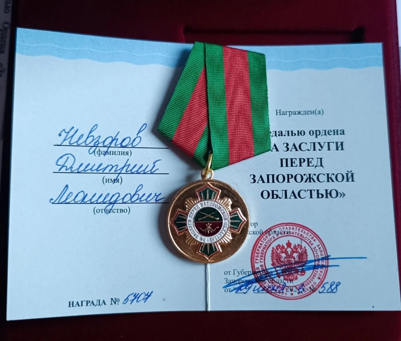 Награда