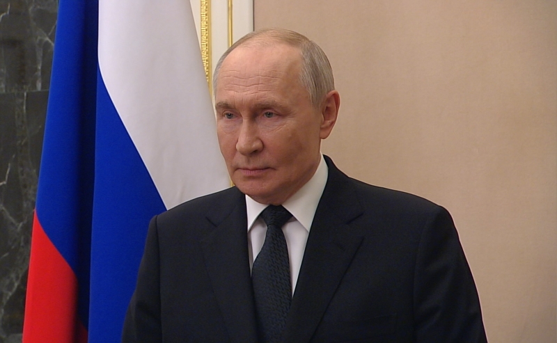 Путин