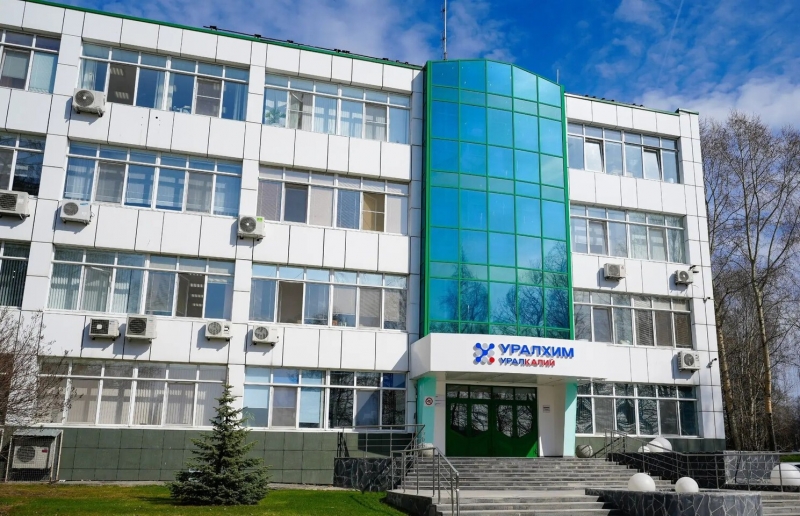 Уралкалий офис