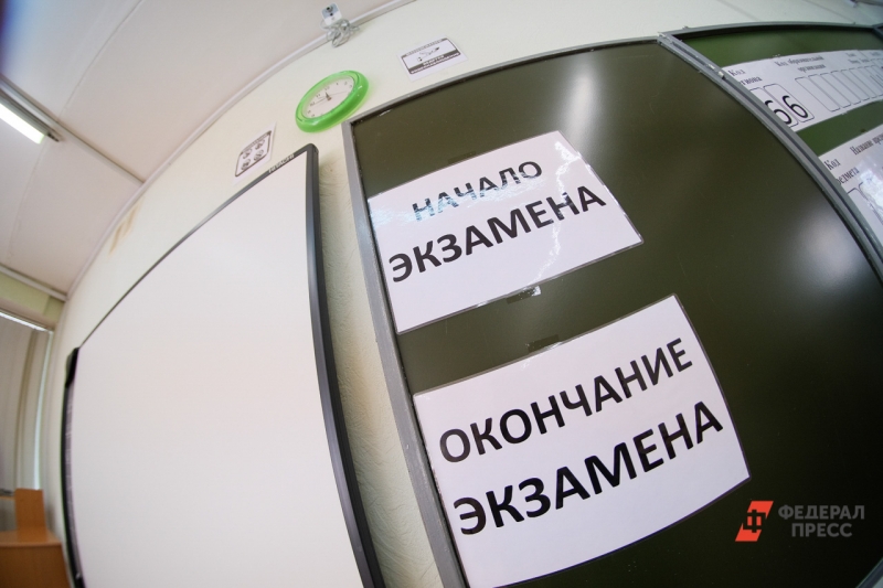 ЕГЭ