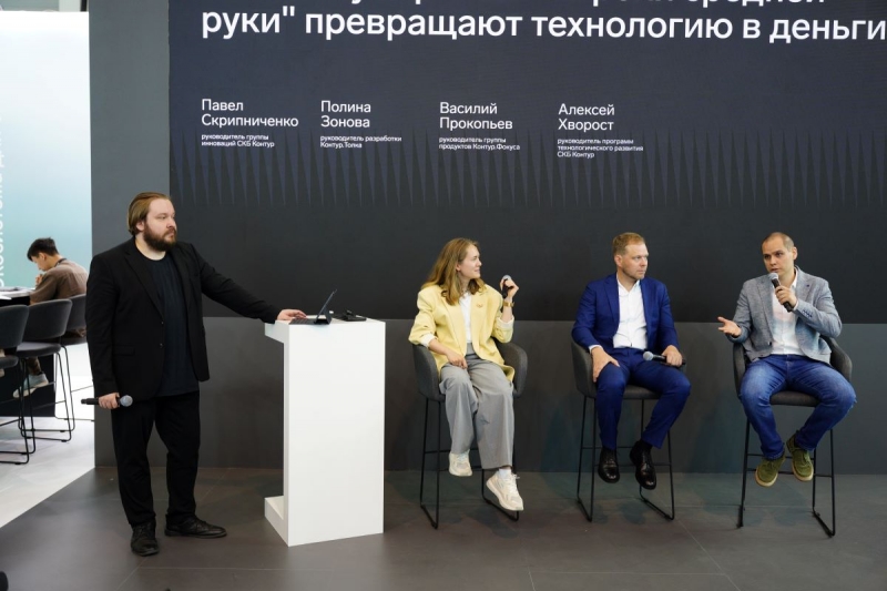 Судьбу ИИ обсуждают на ИННОПРОМе в Екатеринбурге