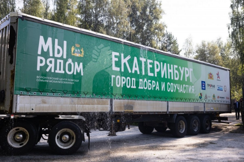 Три огромных фуры с гуманитарным грузом отправились в путь