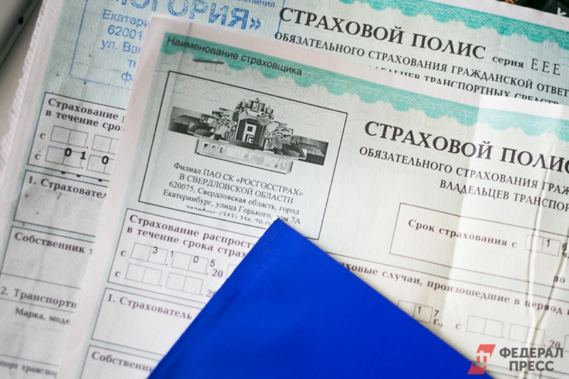 ОСАГО