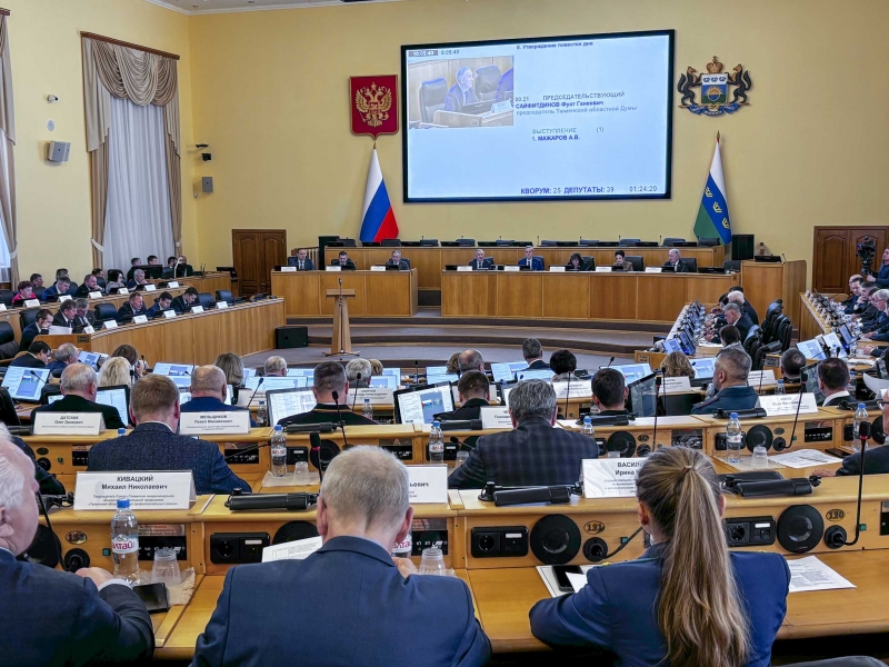 заседание облдумы