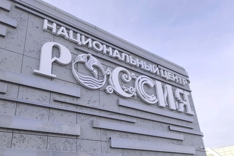 НЦ Россия