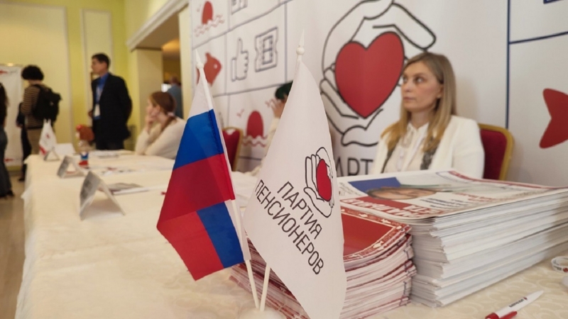 Партия пенсионеров