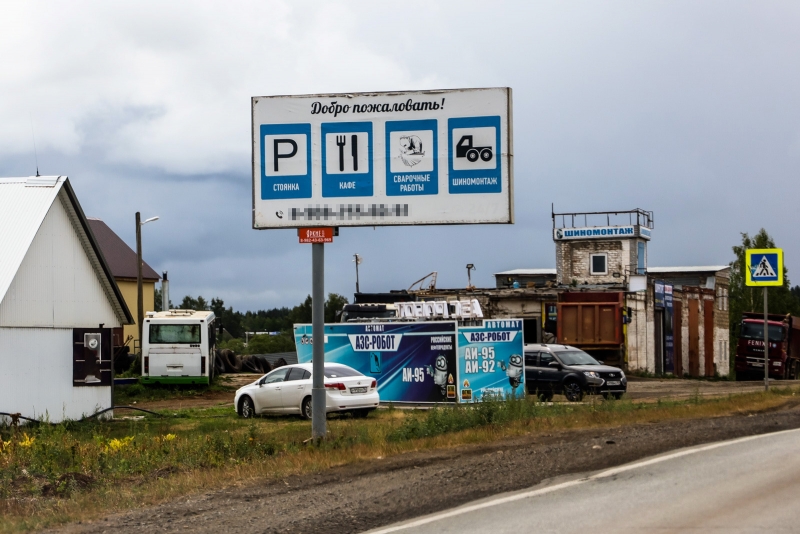 АЗС