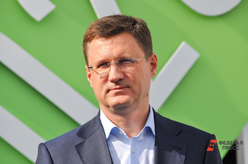 Александр Новак