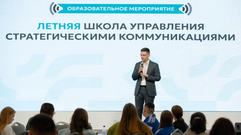 Летняя школа