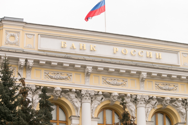 Центральный банк