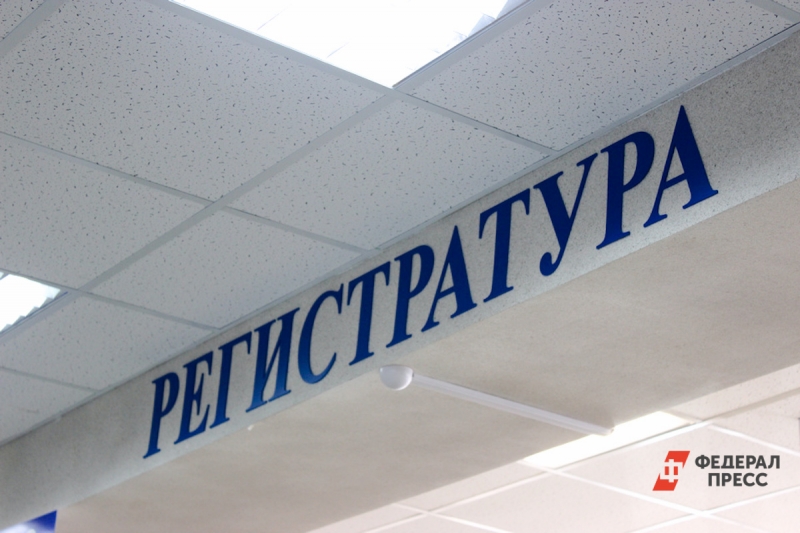 Клиника