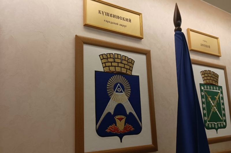 Кушва