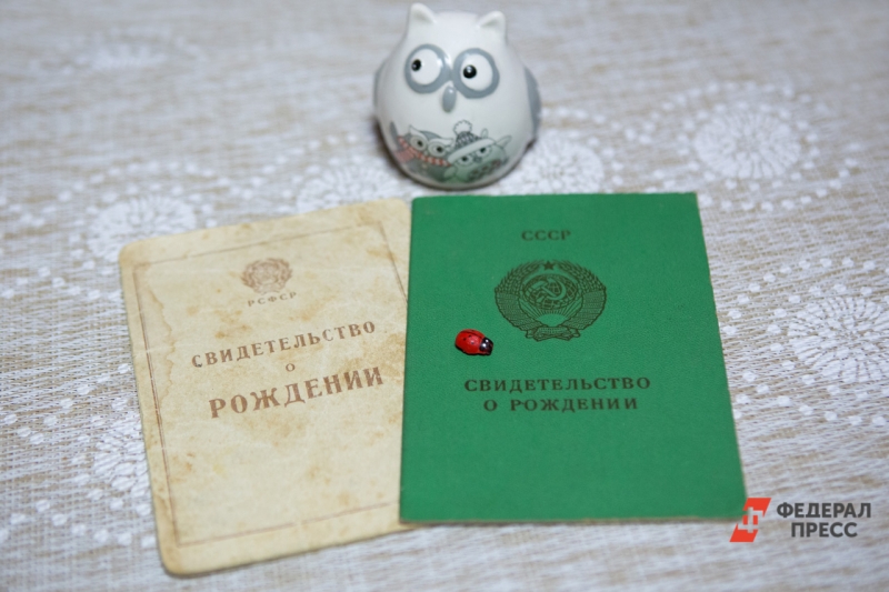свидетельство о рождении