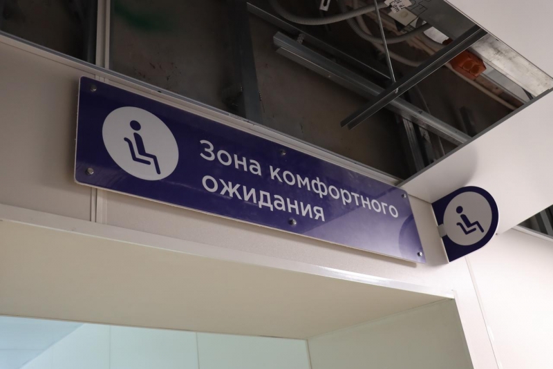 Поликлиника