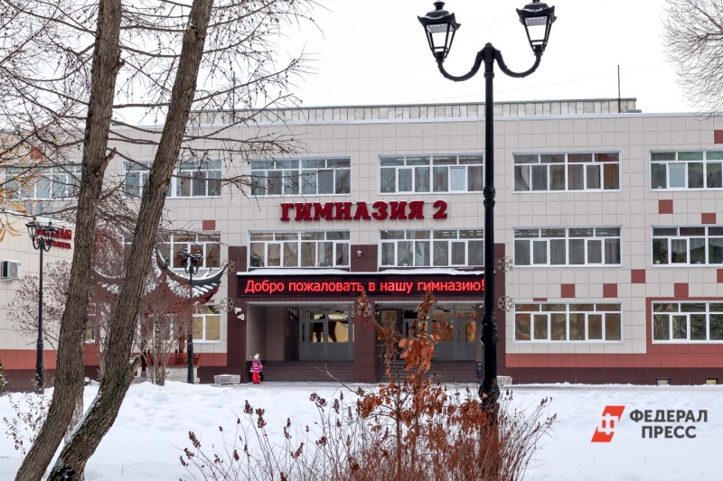 Гимназия 2 Пермь