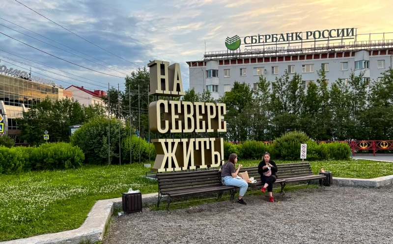 мурманск