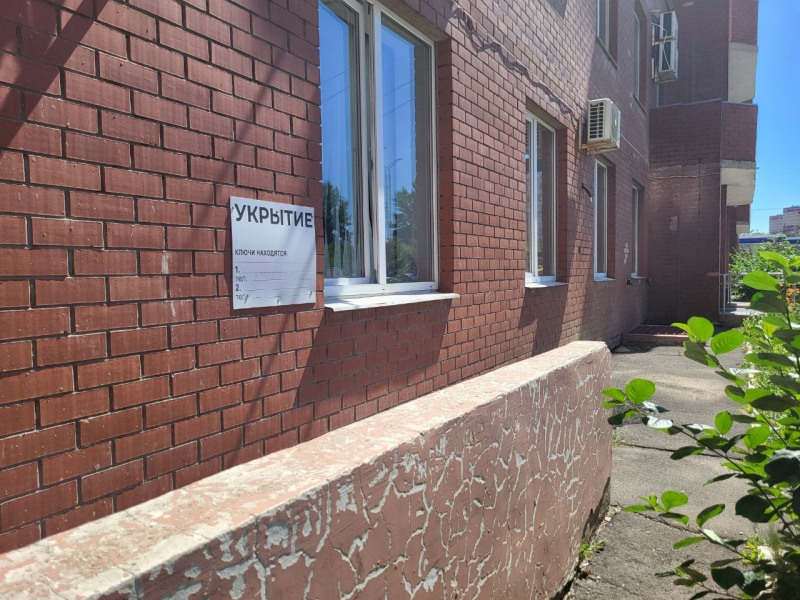 убежище