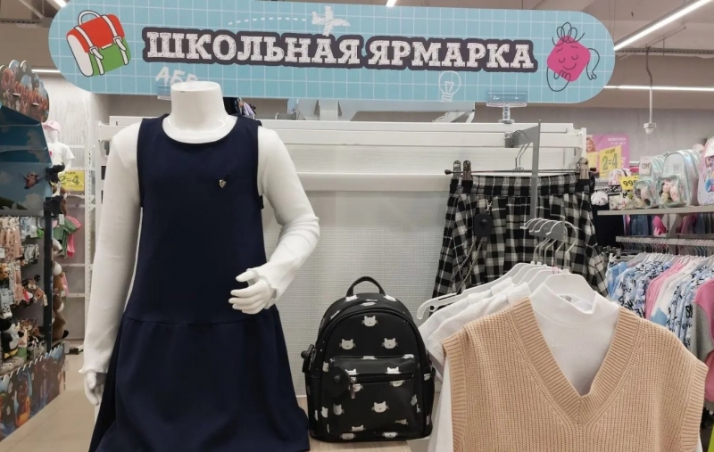 Школьная ярмарка