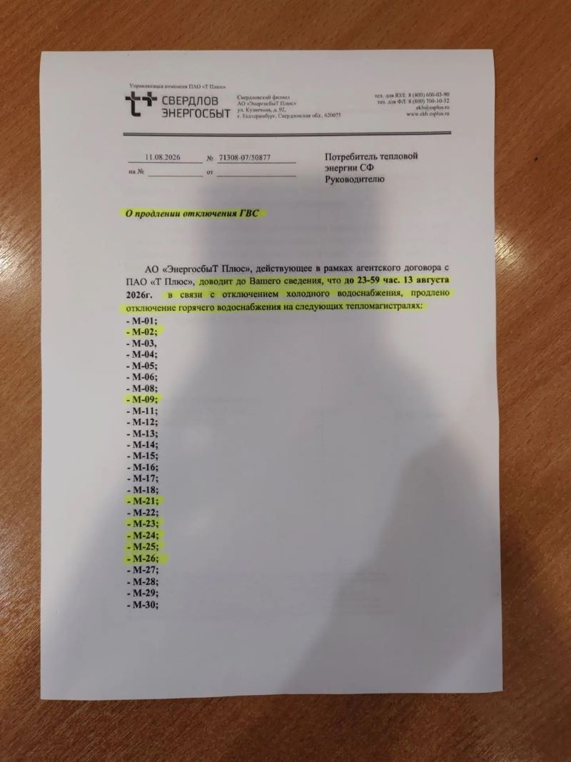 Екатеринбург все еще не отошел от водяного кризиса