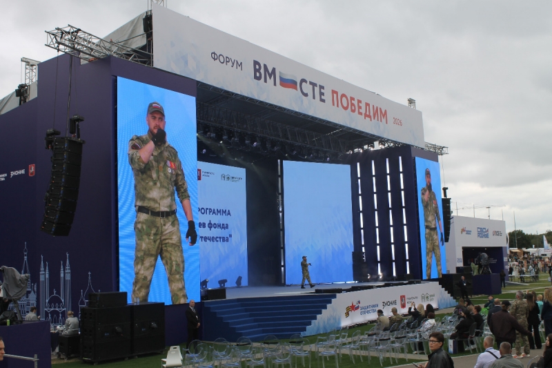 Форум Вместе победим