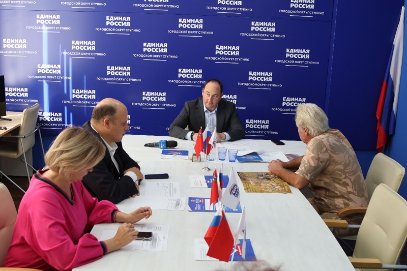 Глава Ступино провел личный прием