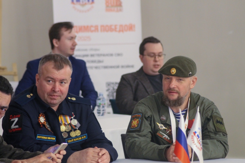 ветераны сво