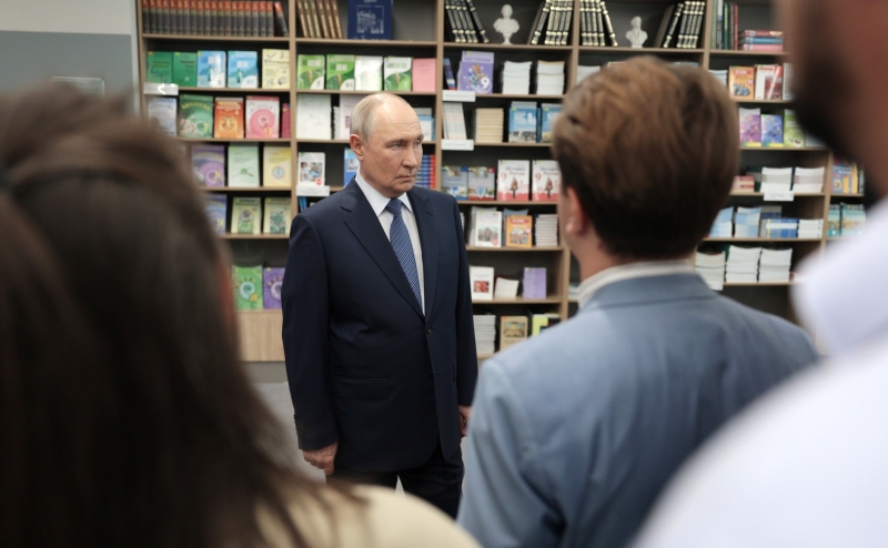 Путин