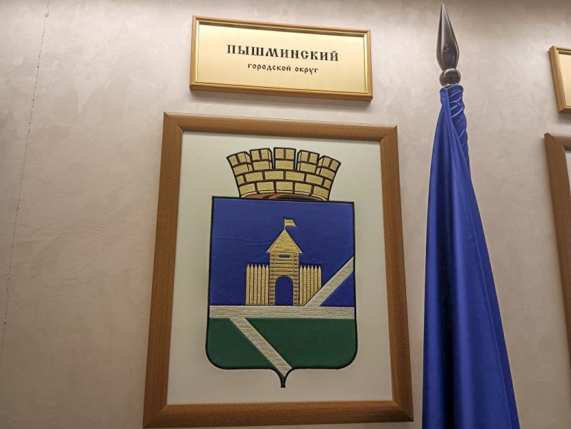 Пышма