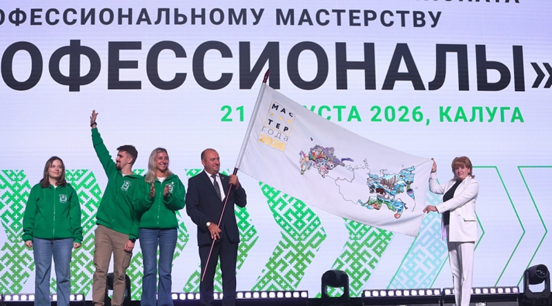 Чемпионат