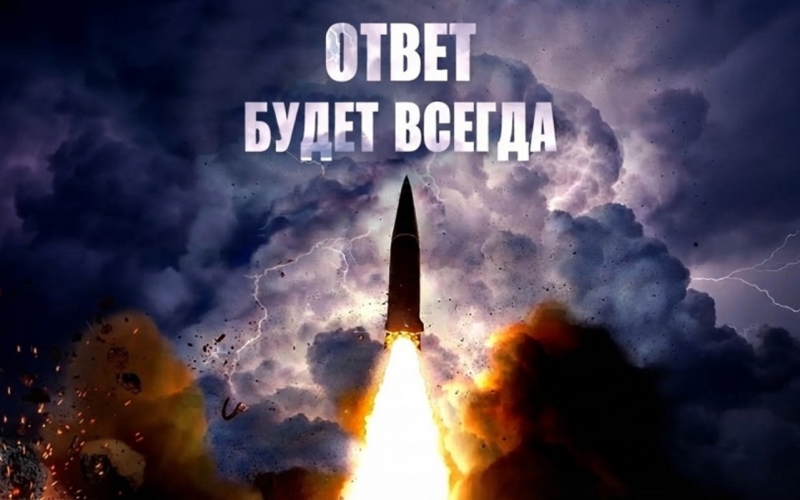 ракета