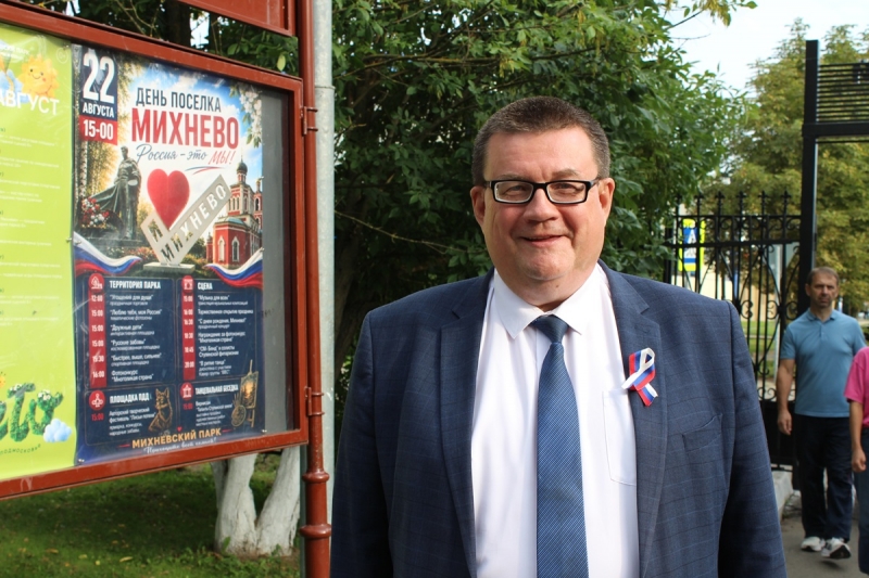 День рождения поселка отметили в парке