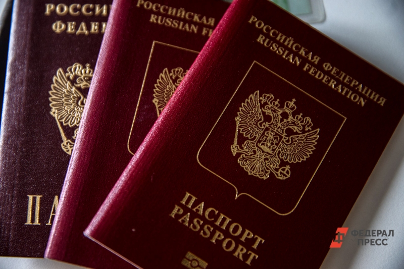 Загранпаспорта