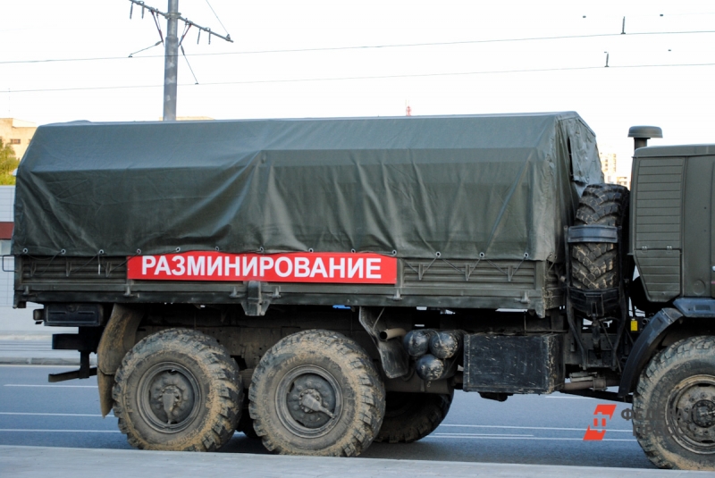 Разминирование