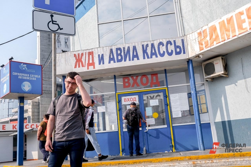 Мигранты