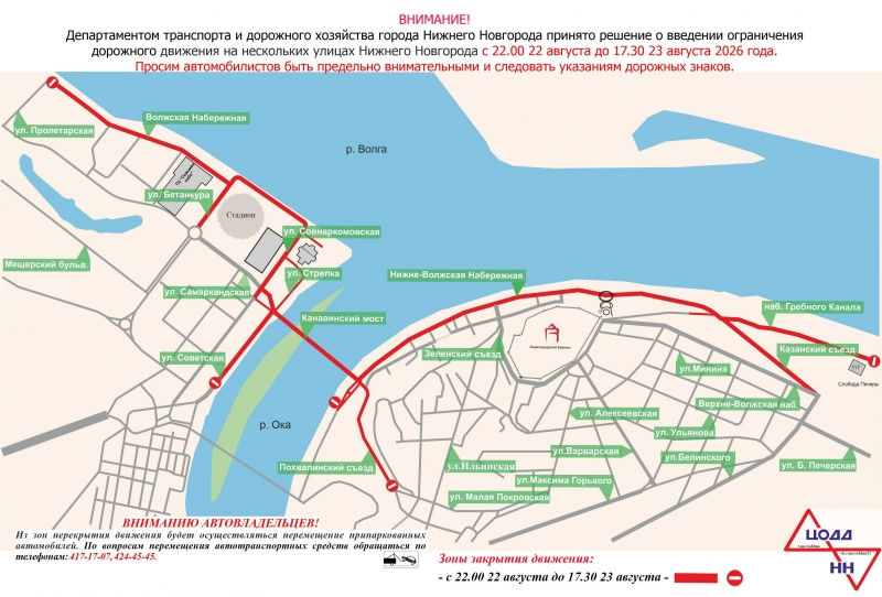 В зону перекрытия попадут Канавинский мост, Похвалинский и Казанский съезды, а также Благовещенская площадь