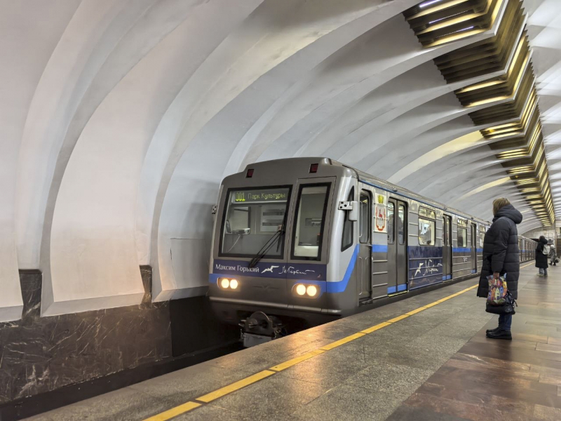 метро